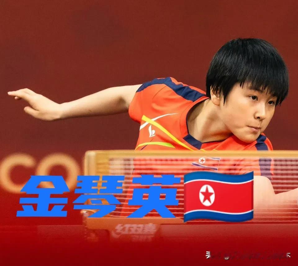金琴英晋级了！
虽然跟乔吉娜·波塔打得比较胶着，但还是成功晋级了！
这下离大家期