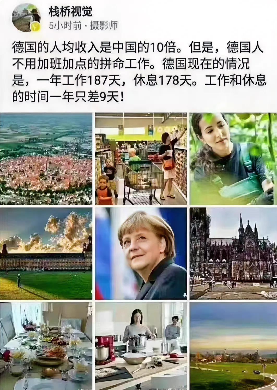 德国人的幸福感应该很强吧？
#德国生活怎么样# #德国那些事儿#