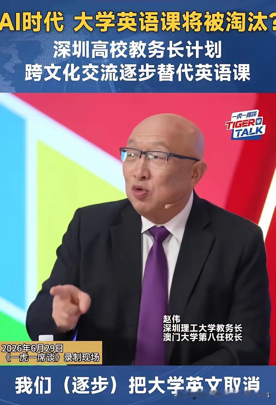 英语被捧上天，中文却烂得没人问，这才是最讽刺的地方
​深圳理工大扔了颗雷：从今年