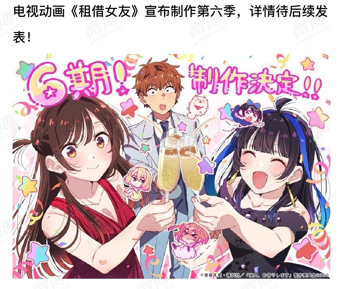 《租借女友》TV动画第6季（同居篇）制作决定租借女友租借女友第六季