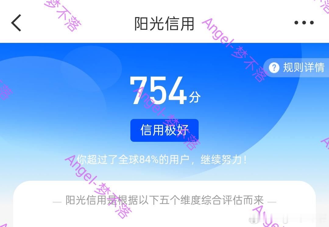 阳光信用月初 相互蹭一蹭 🚫静止快卷热爱 努力 真诚 感恩 团结 创造 传承 