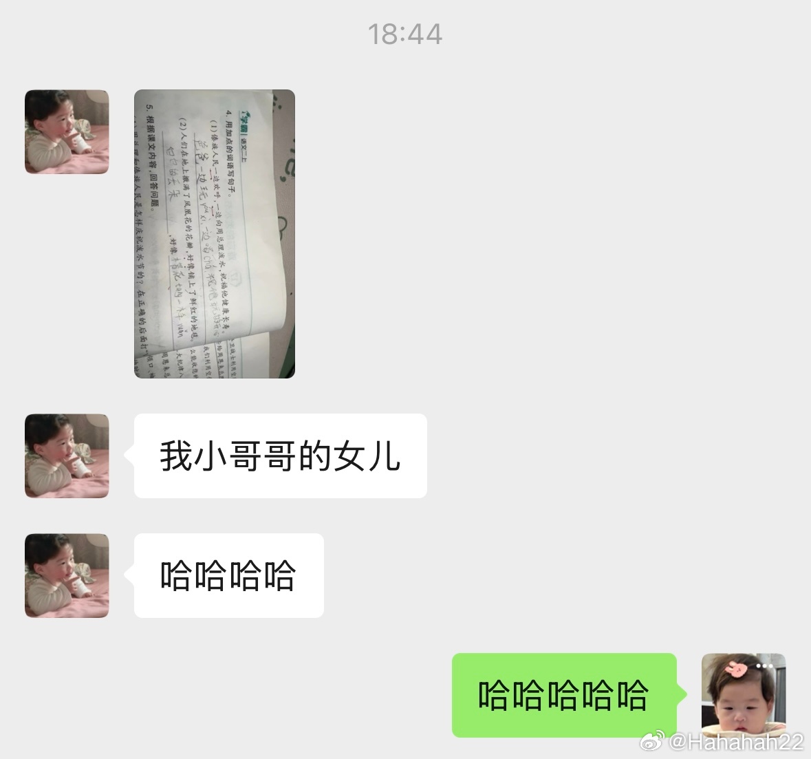 大孝女哈哈哈哈哈哈 