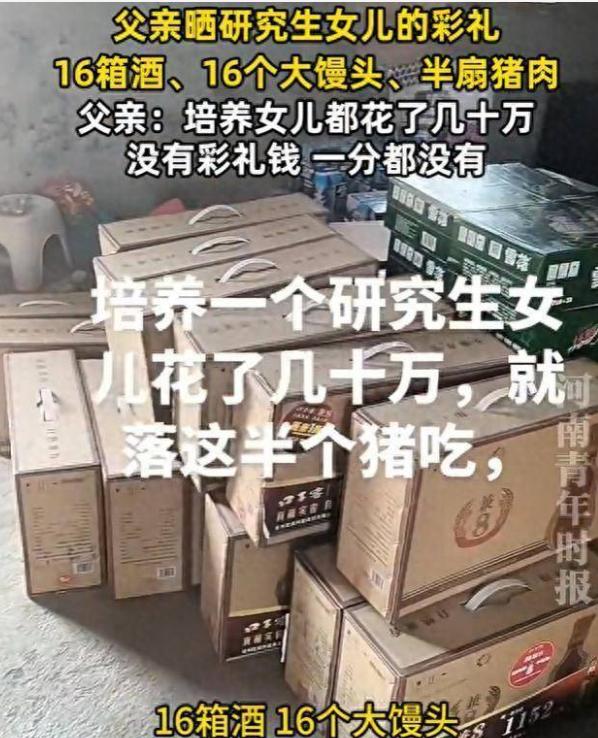 父亲晒视频委屈哭诉，花几十万把女儿培养成研究生，全家引以为傲，可女儿结婚却一分彩