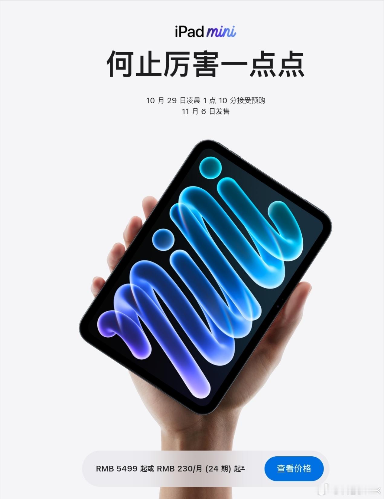 em~iPad mini还是60Hz，另外还是那么宽的黑边。我觉得安卓阵容挺多小