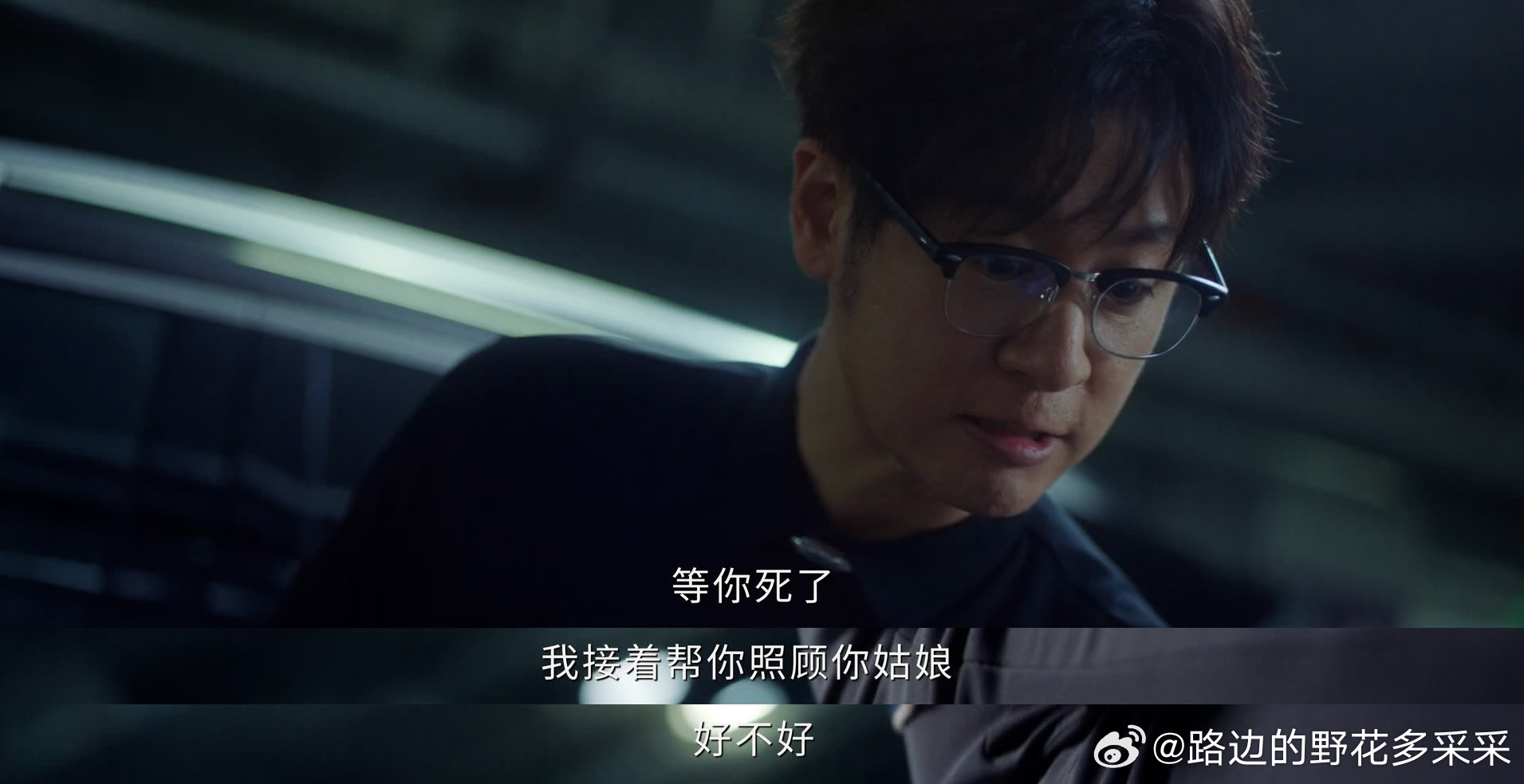 昨夜将至反派掀桌了 我以为赵晓琪妈妈对着媒体说假话夸孙海涛这段已经够窒息了，没想