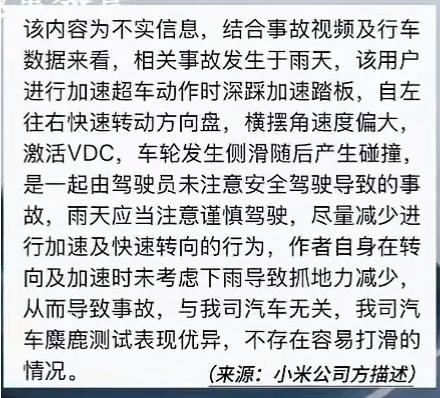 这车怎么了？踩加速踏板它同时打方向盘也能失控、踩刹车的同时打方向盘也能失控，那它