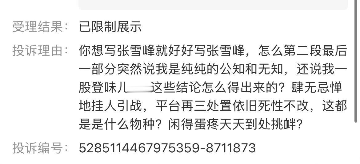 付政浩这种到处想给人当爹的登味儿满满的，老同志，真挺在意别人对他的评价的…哈哈哈