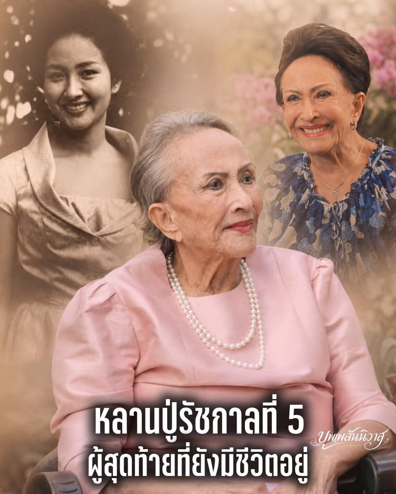 泰国王室最年长的成员，已经92岁高龄
有这么一位老太太，今年92岁了，她是泰国拉