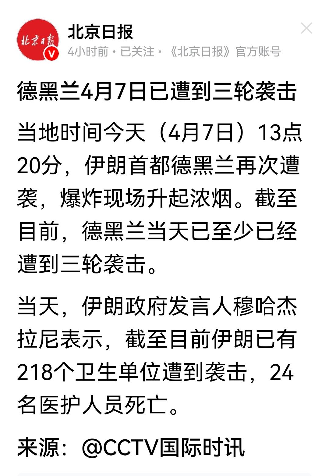以色列国防军证实，他们在黎巴嫩南部一栋建筑物内摧毁了一个完整的真主党分子的武装小
