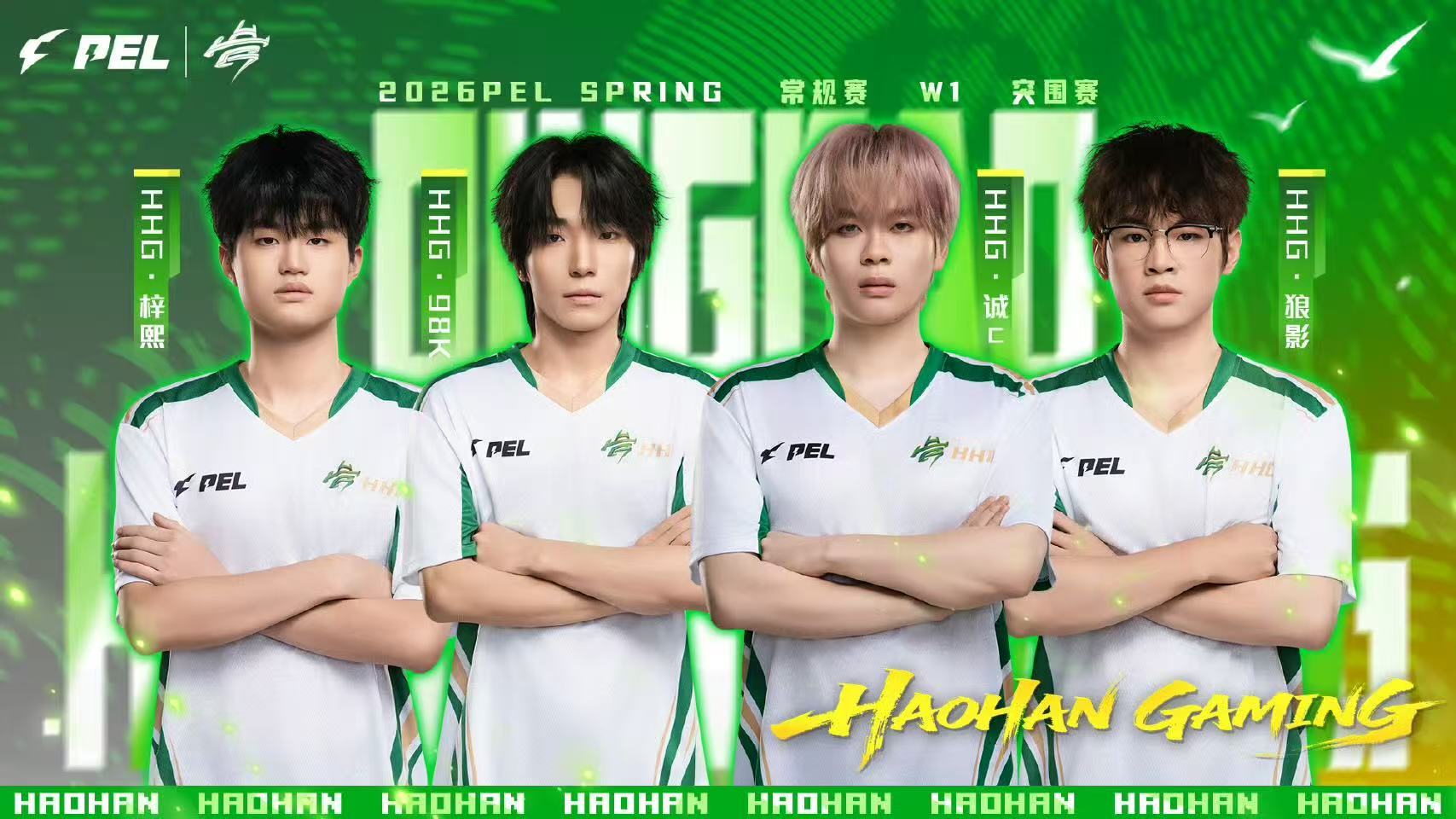 PEL春季启幕即巅峰 2026 PEL春季赛的画卷，已由22支战队泼墨开篇。这不