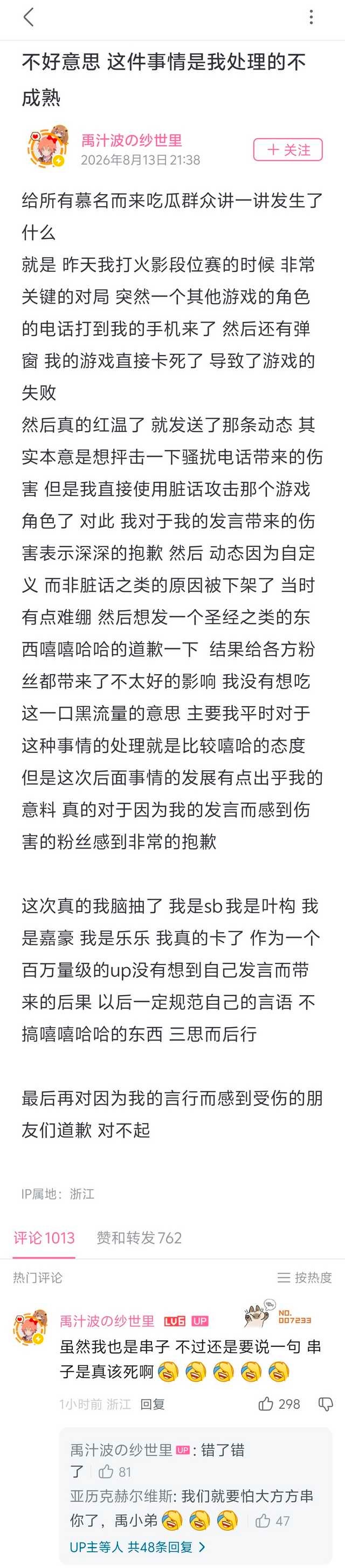 3152 【🔥】虽然我乳角色在先但我就是开玩笑啊，虽然我骂脏话在先放任kyg共