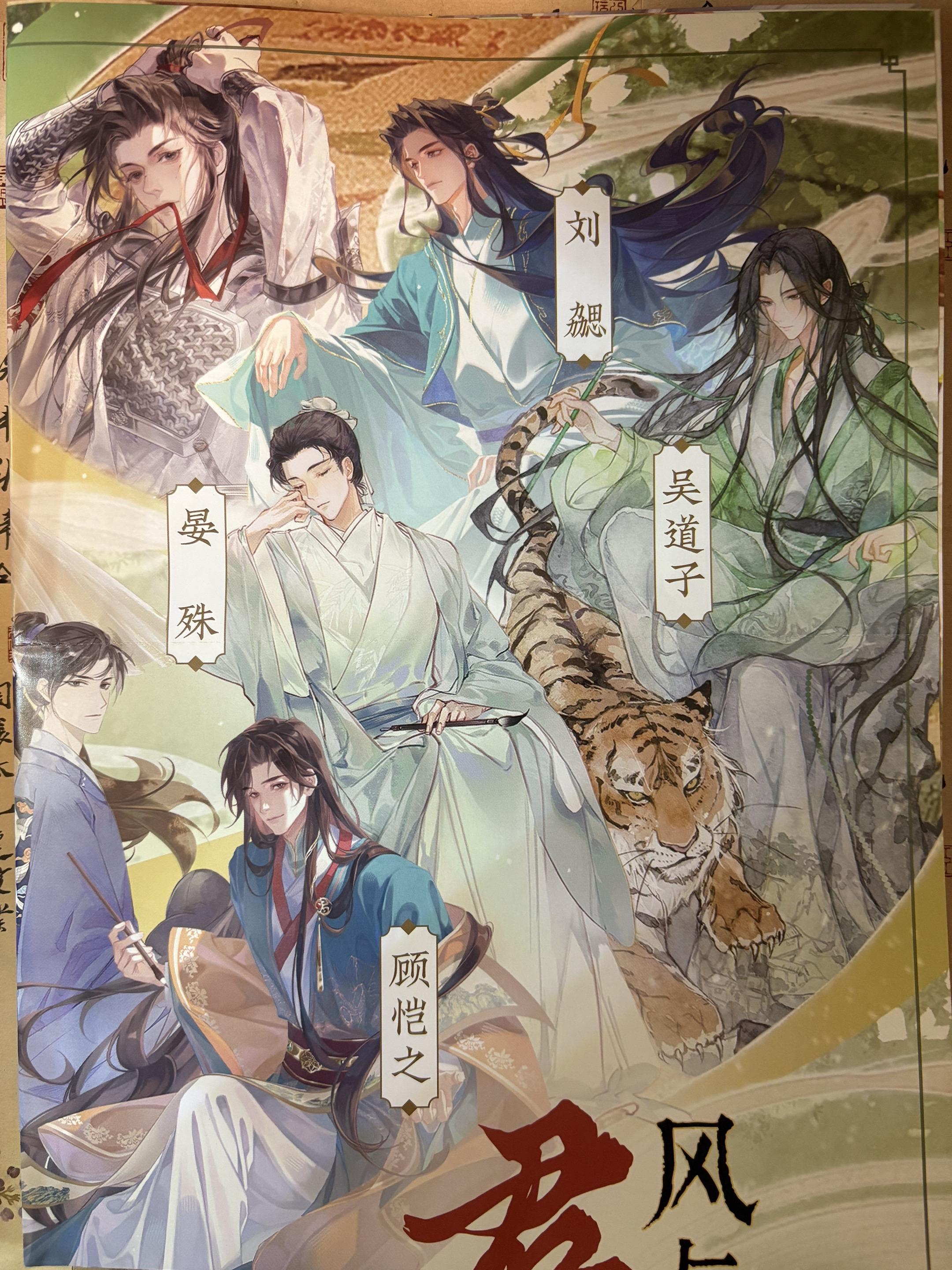 古人很潮新书之《君子温如玉2》~