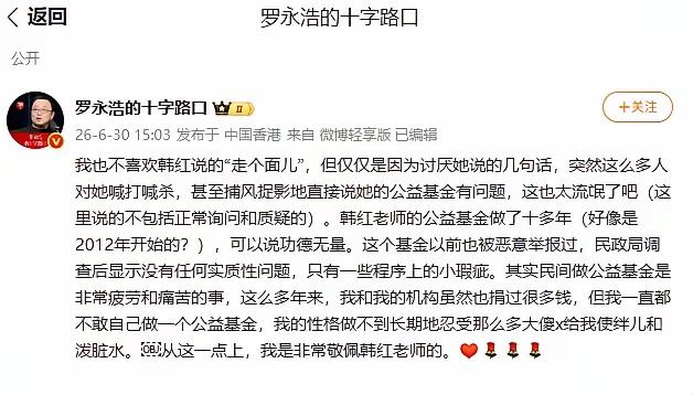 著名歌手著名公益大使韩红于昨天29号为冯某某电影宣传时，说出争议性言论“走个面儿