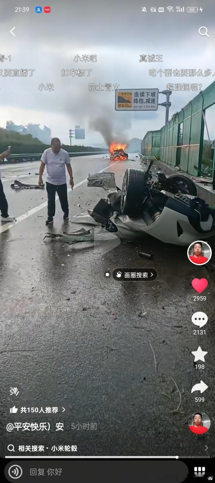 鸿蒙智行辟谣云南昆明高速事故既然不是鸿蒙的车，So，界是什么车？