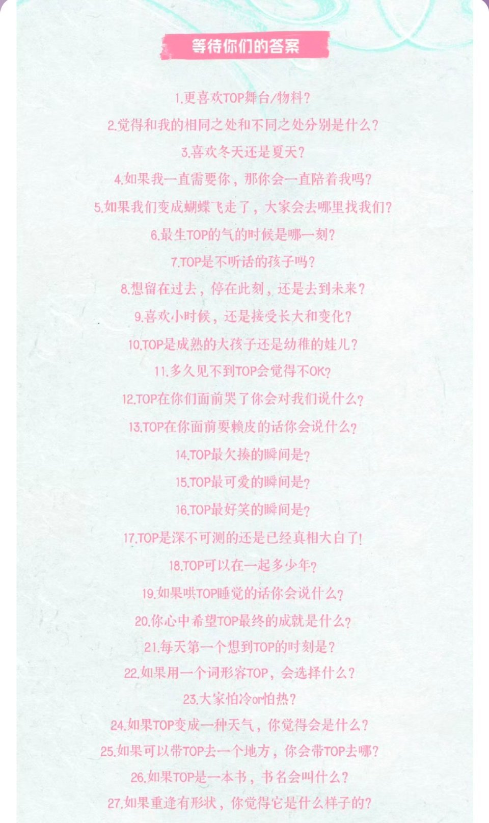 一天到晚哪来那么多问题问问问。 