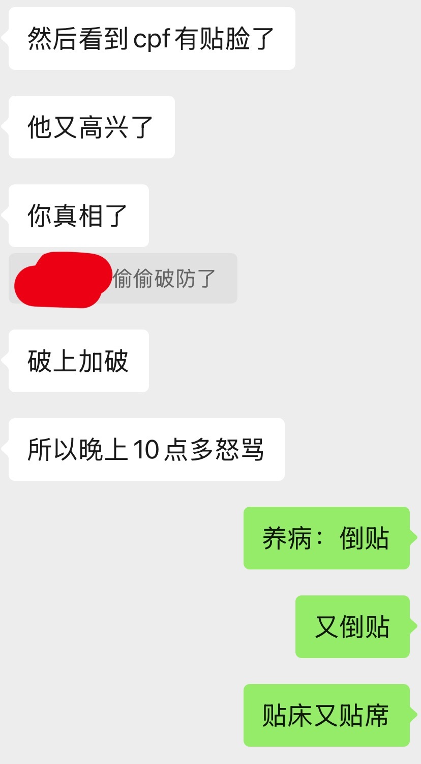 贴床又贴席