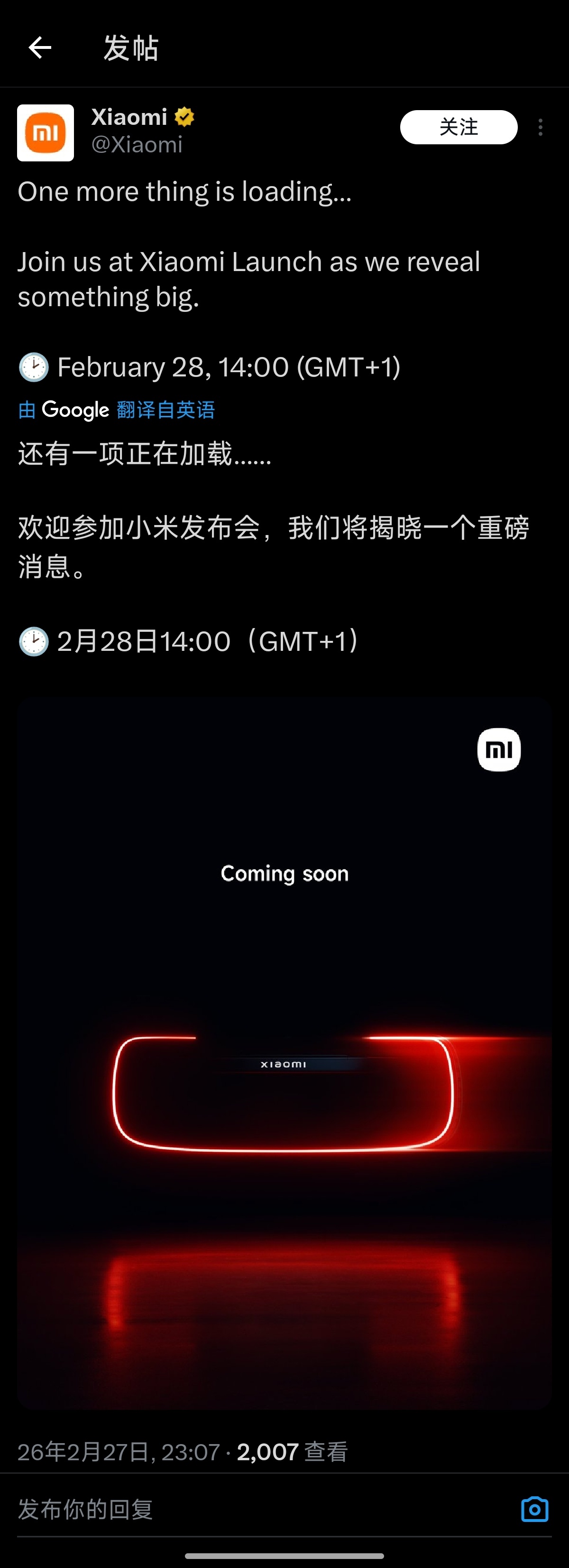 小米汽车预告惊喜结合昨天偷跑的超跑爆料图，这个大概率就是小米搞的VGT了，所以设