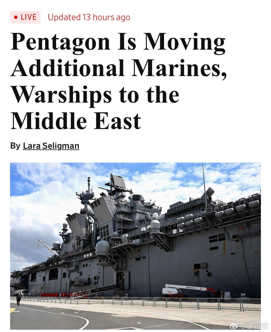 ‼️ 伊朗战场hold不住，川普仓促加仓，脚踩西瓜皮滑到哪算哪。       美