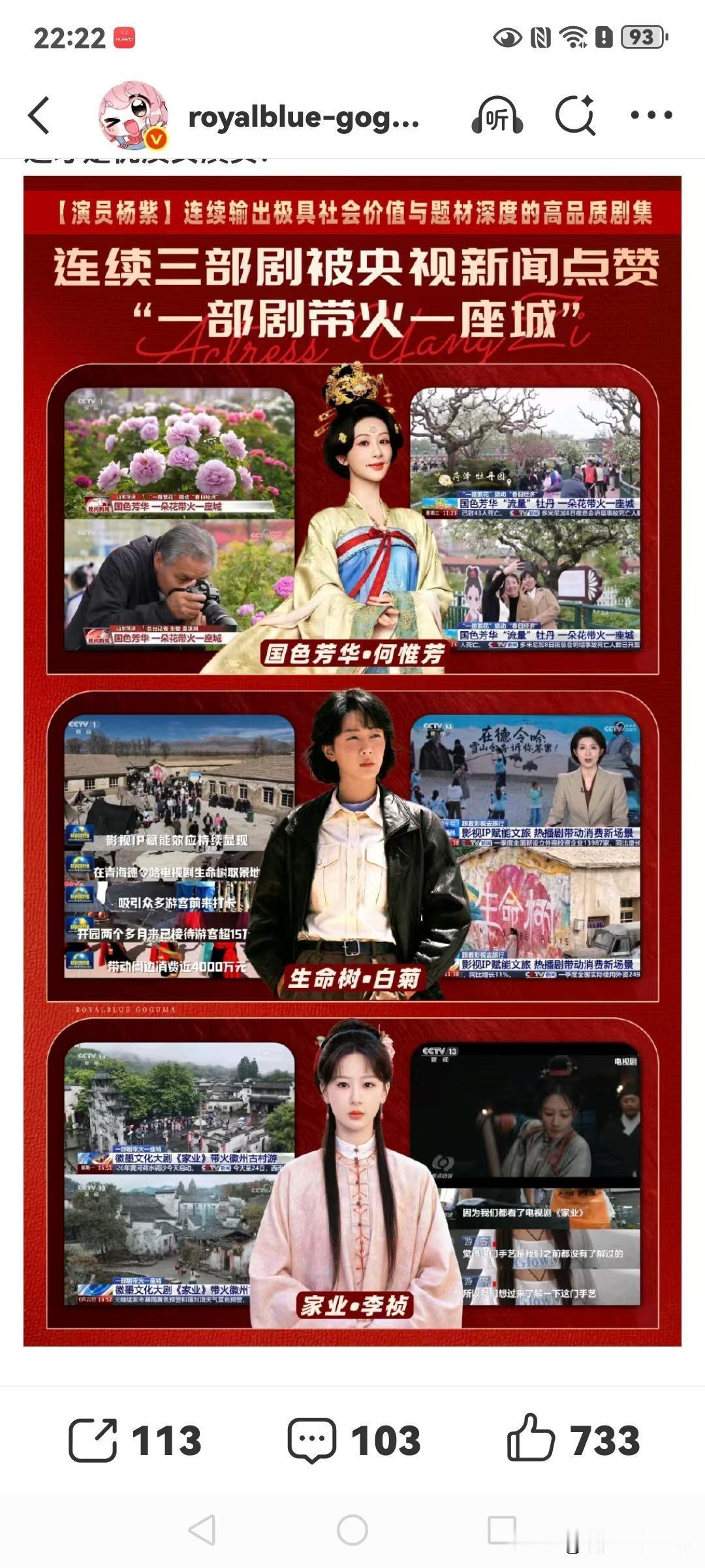 杨紫确实是不错的哟，演的电视电影都火了