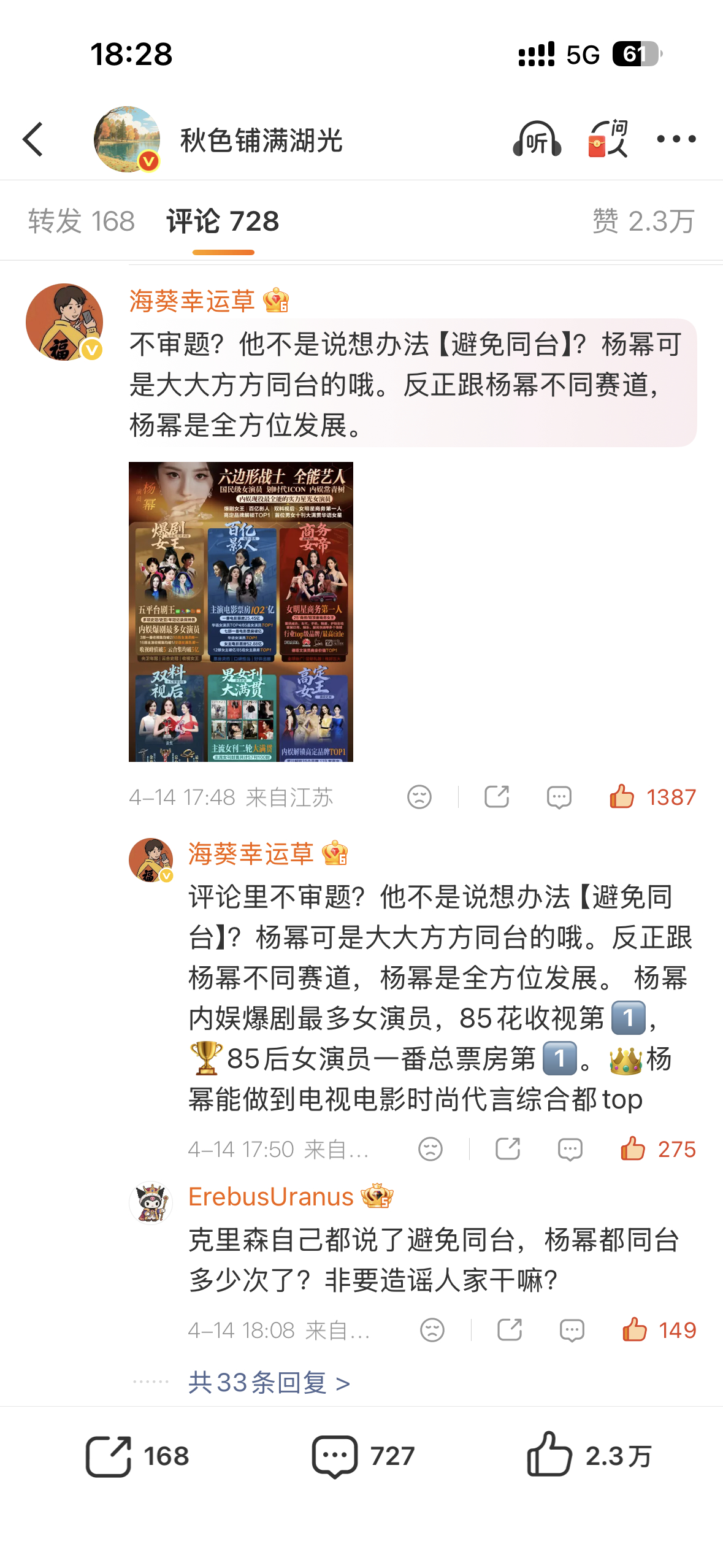 杨幂  这条压黑，多点赞自家的二级评论！网页链接