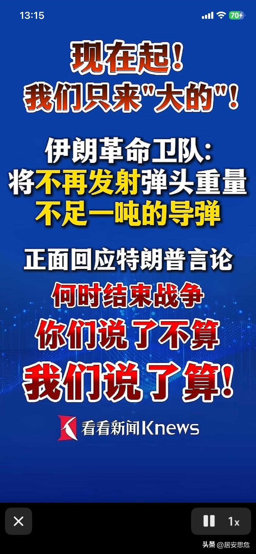 啪啪打脸，特朗普还敢自嗨？伊朗一顿猛抽，所以不要听特朗普瞎吵吵，停战权根本不在美