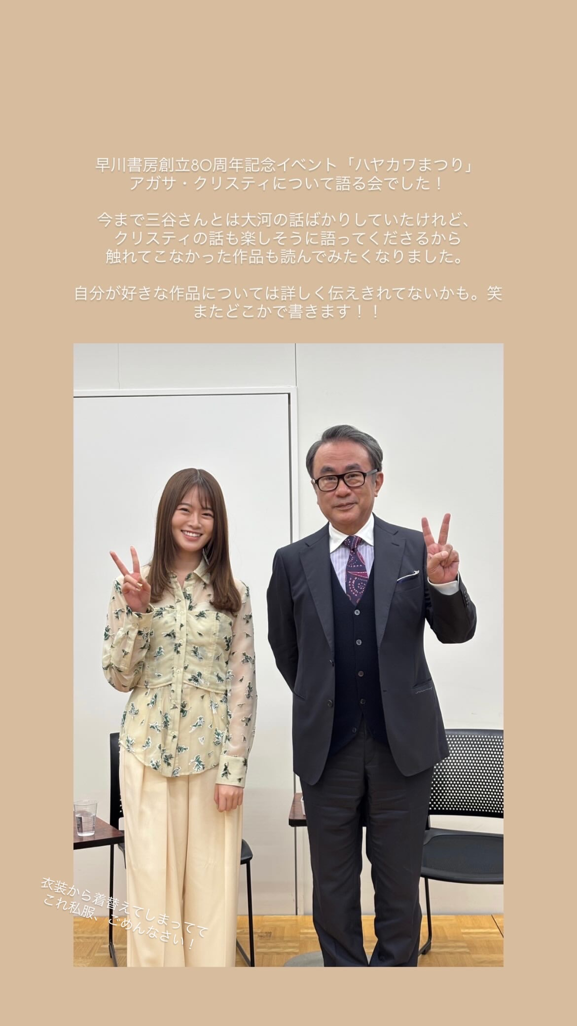 山崎怜奈 ​​​