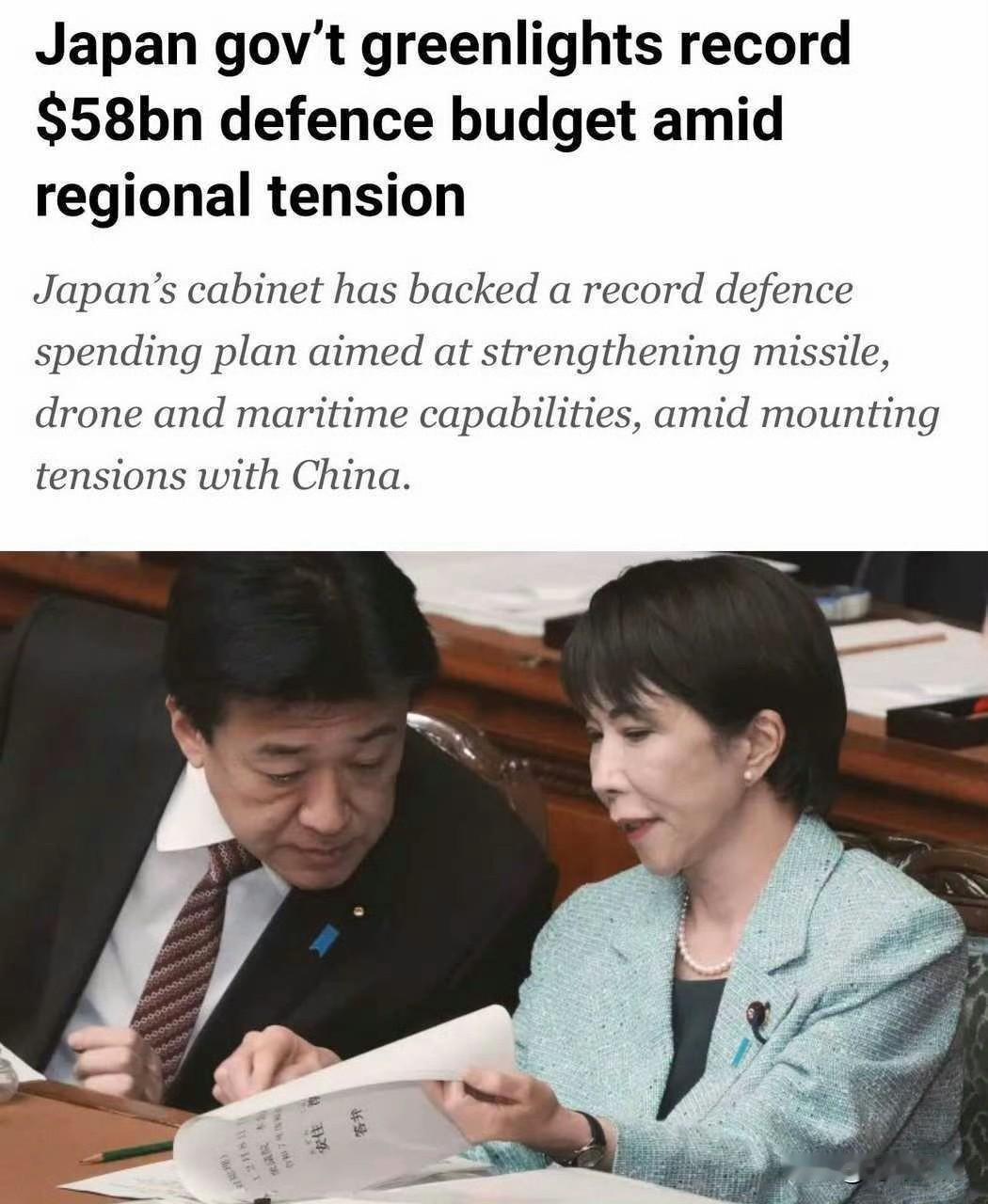 日本批准了下一财年超过9万亿日元（约合580亿美元）的创纪录国防预算，这是总额达