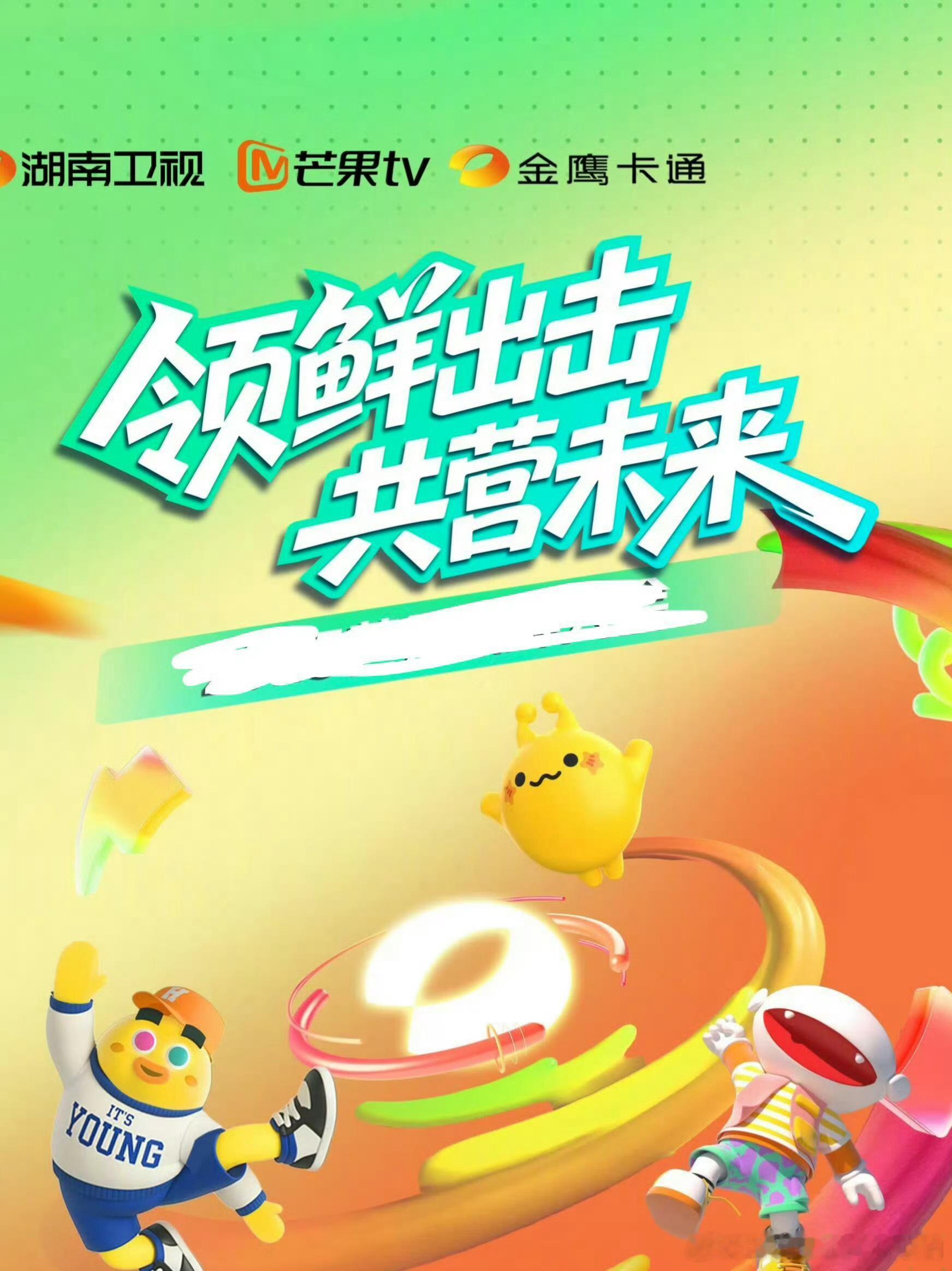 芒果卖菜大会在5月21日，有没有想看的？ 