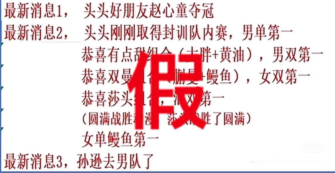 刘丁硕昨日直播透露 队内赛不是淘汰赛而是两两对决 没有“第一名” ​​​