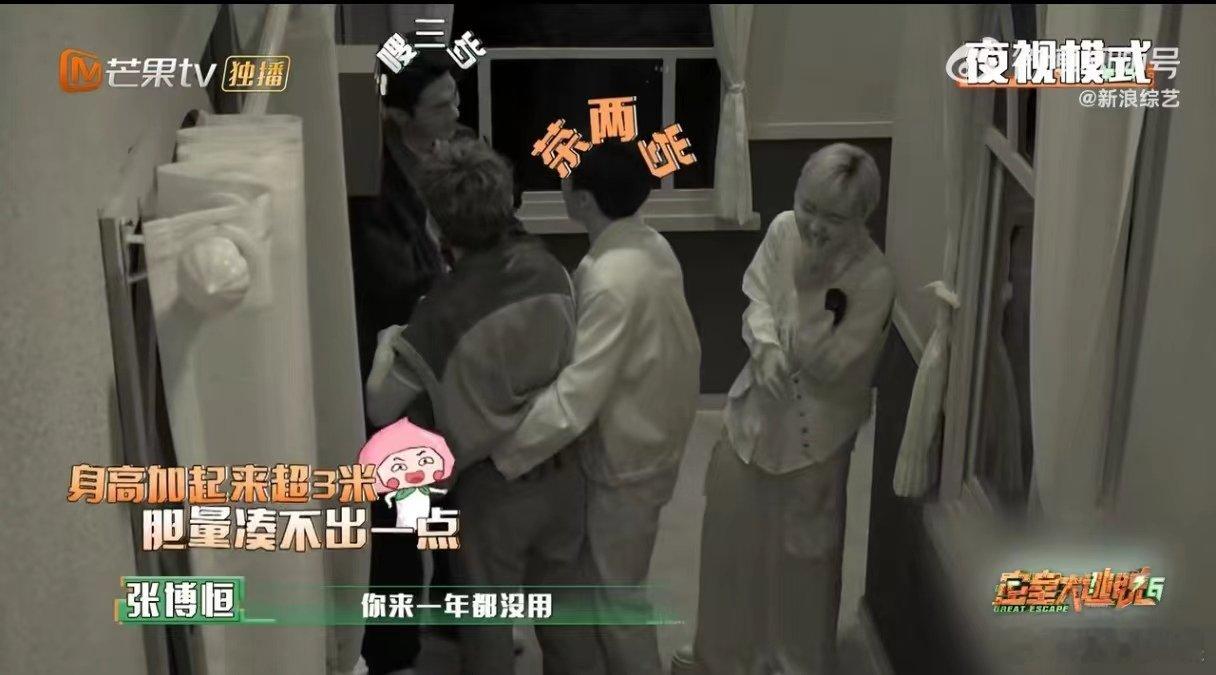 #许凯张博恒极限拉扯##密室大逃脱# 许凯和张博恒在密逃里的拉扯，如同一场美丽的