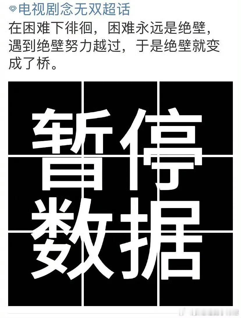 唐嫣粉丝和刘学义粉丝还没打完吗？唐嫣粉丝还在念无双超话里发暂停数据。🍬姐粉到底