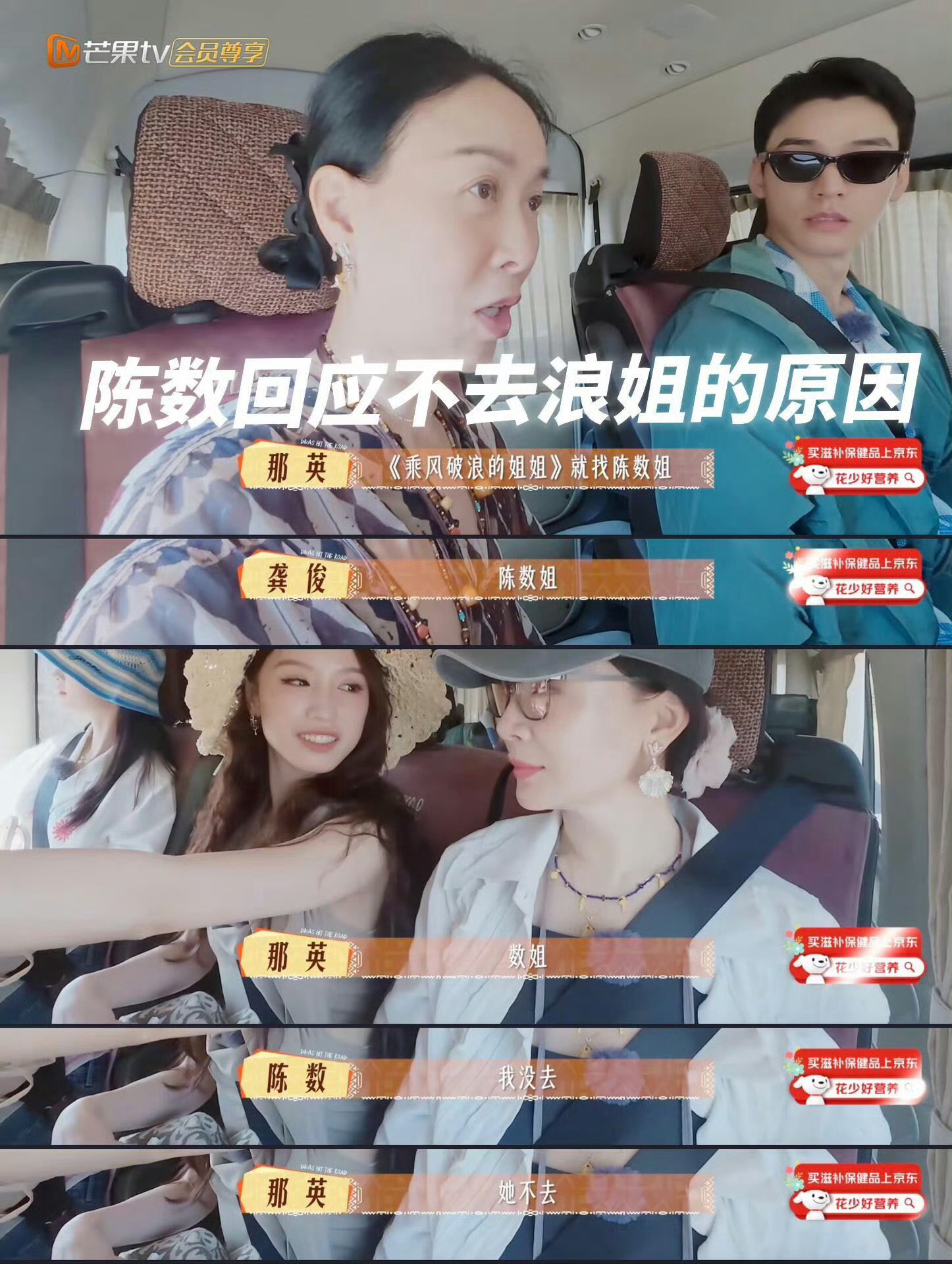 陈数婉拒浪姐的原因，主要数姐以前练舞受过伤？好像节目里有提过 ​​​