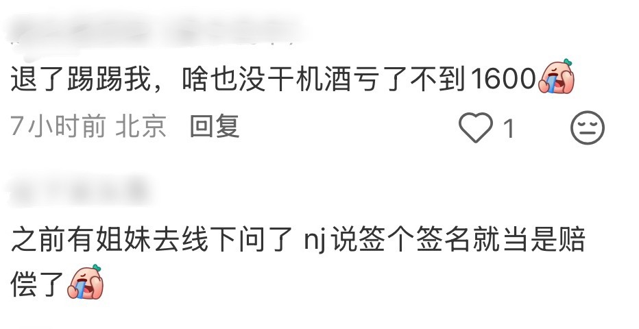 xcpt看到是真的假的😳越南演唱会已经官宣，澳门的赔偿也要准备开始了吧 
