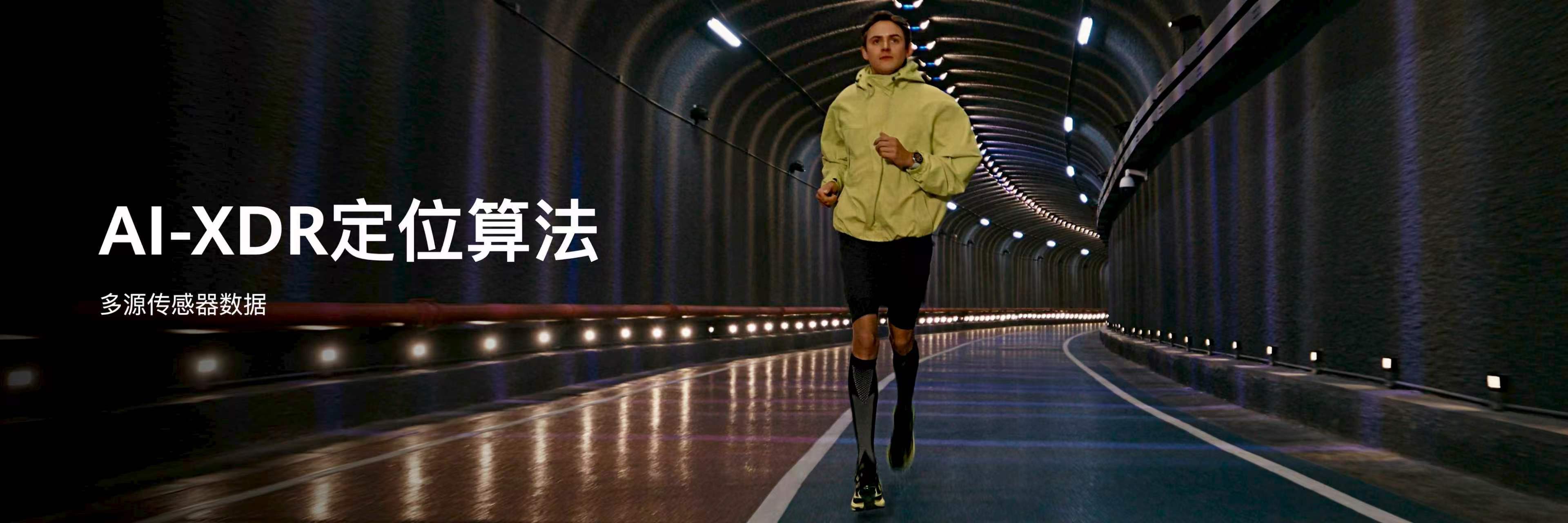 华为今天发布了专业跑表Watch GT Runner2，首发搭载7大专业跑步功能