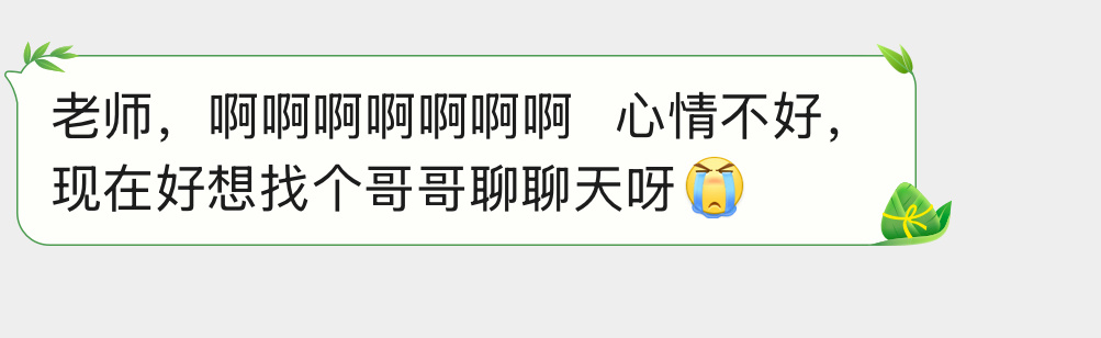 姐妹想找个哥哥聊聊天 