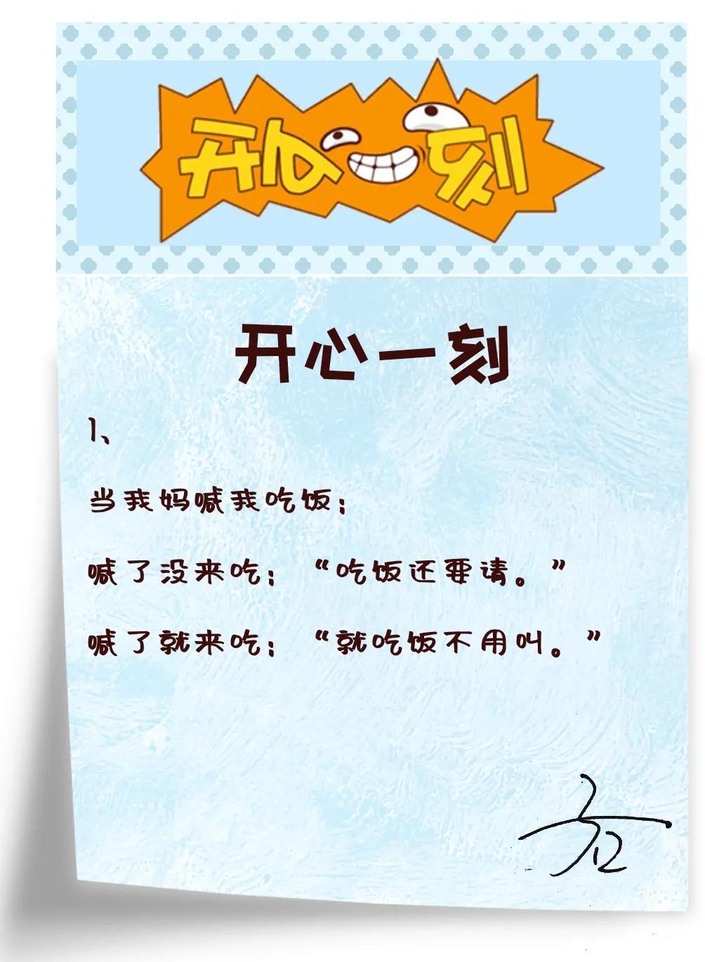 开心一刻 搞笑 幽默 搞笑段子 万能生活指南