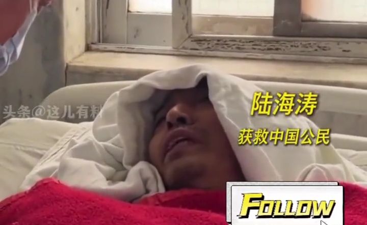 49岁河南安阳陆海涛，尼泊尔被困11天获救，驻尼泊尔大使亲自到医院看望，他的话让人泪目