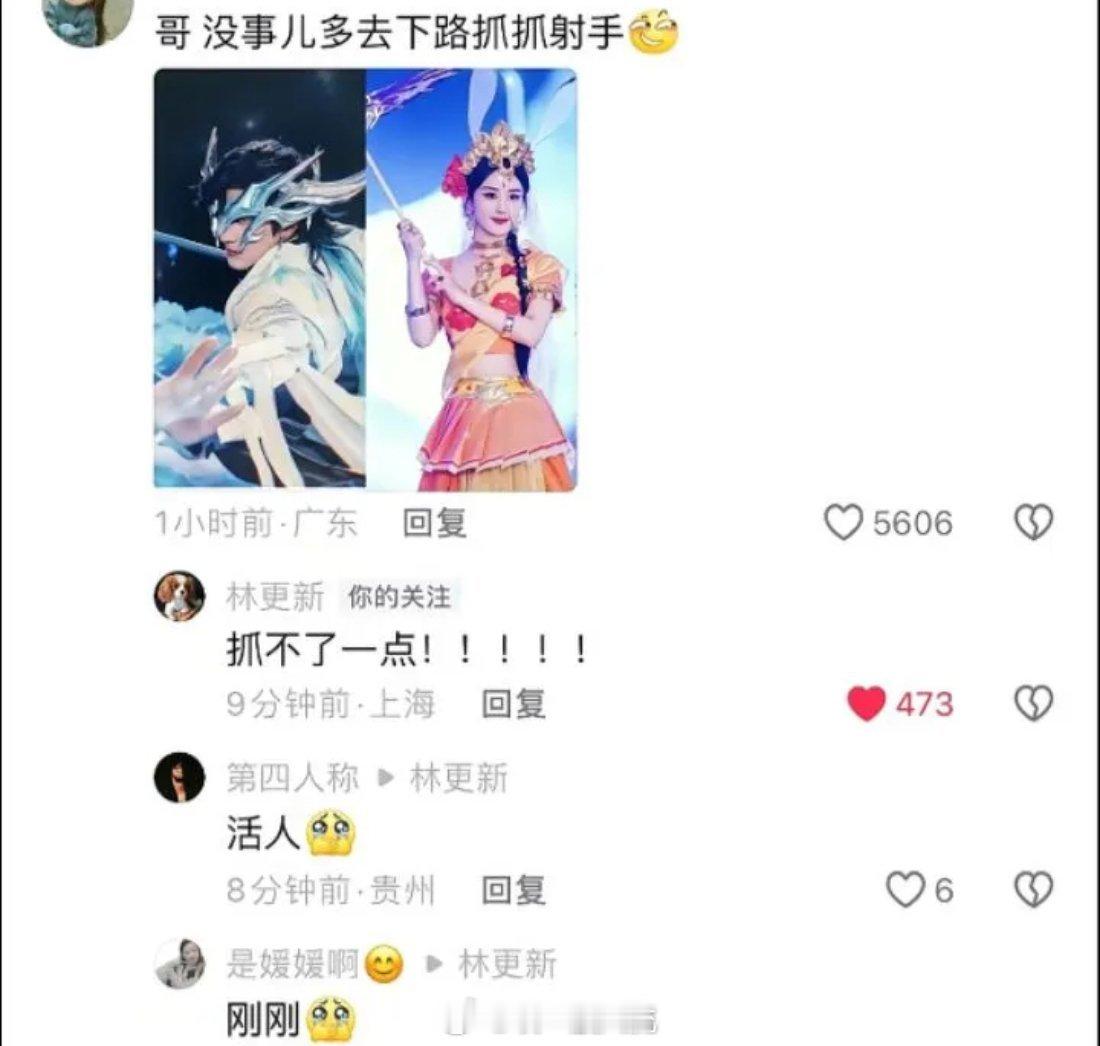 林更新：有我在谁也伤不了她#林更新 我做她的瑶# ​​​