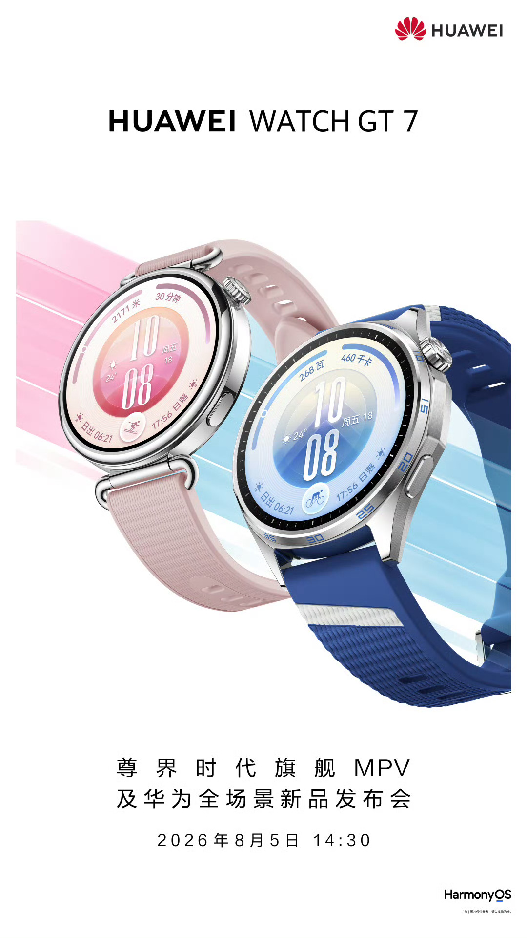 Watch GT7 Pro和Watch GT7 