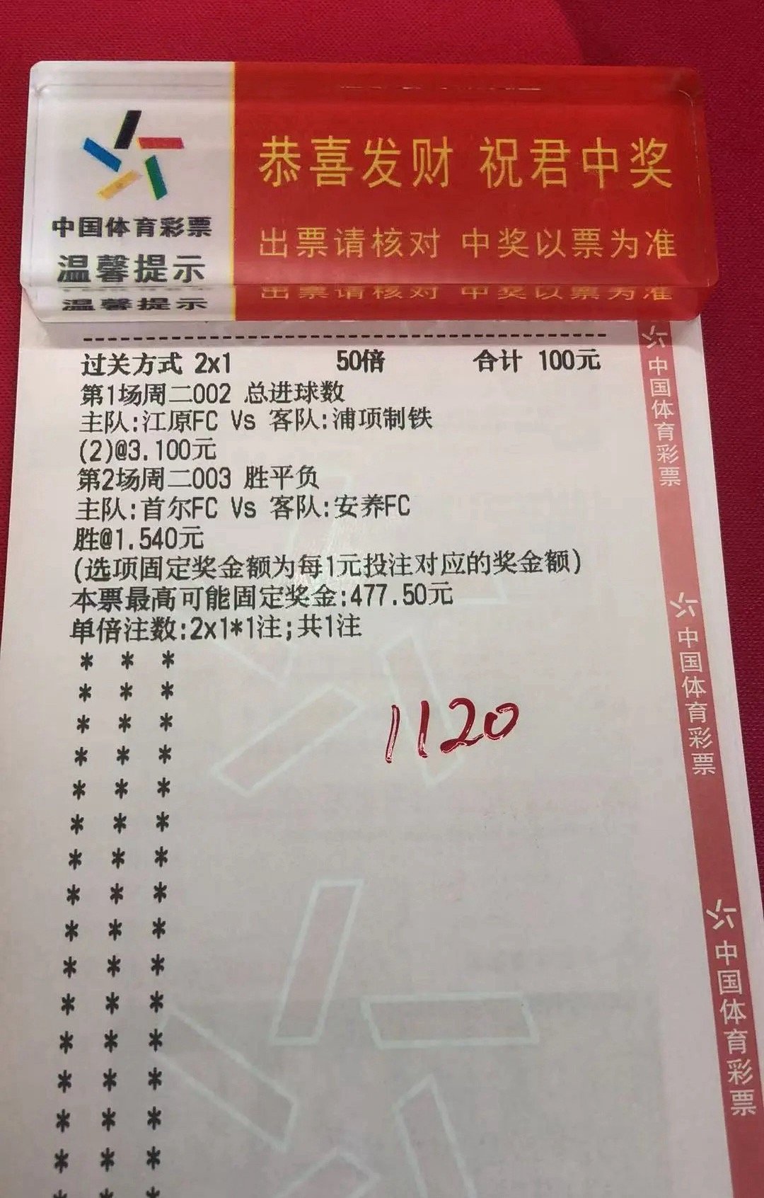 内部群刘姐 重注早场 目前差一场了 