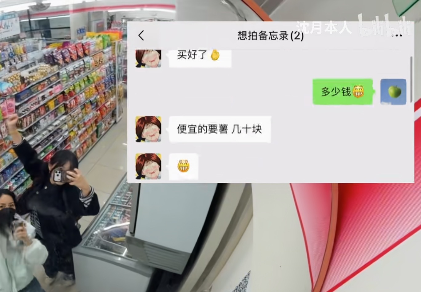 以孩子的经济条件还不忘为雯姐买小道具问这种话，明明知道不用算很清楚，但是我要你了