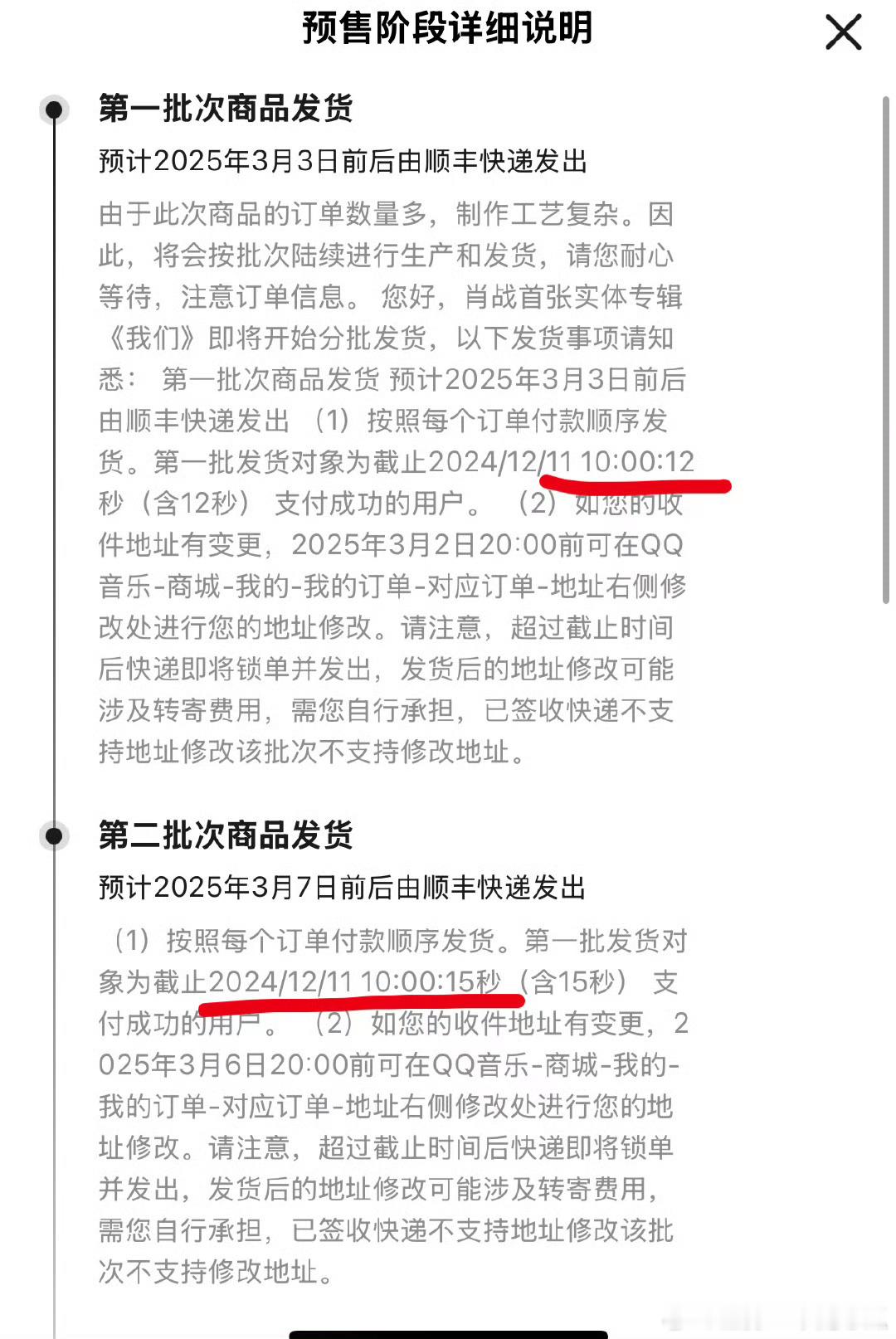 我们已尽全力在所有环节增加人力…未完待续…谁家实体专辑是按秒分批次发货啊[笑cr