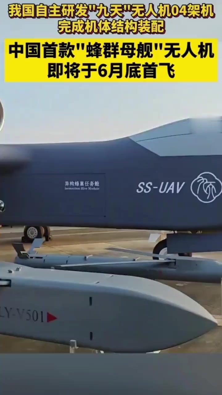 国产无人机蜂群作战系统震撼亮相！硬核战力刷屏，国人彻底沸腾了！

当国产无人机蜂