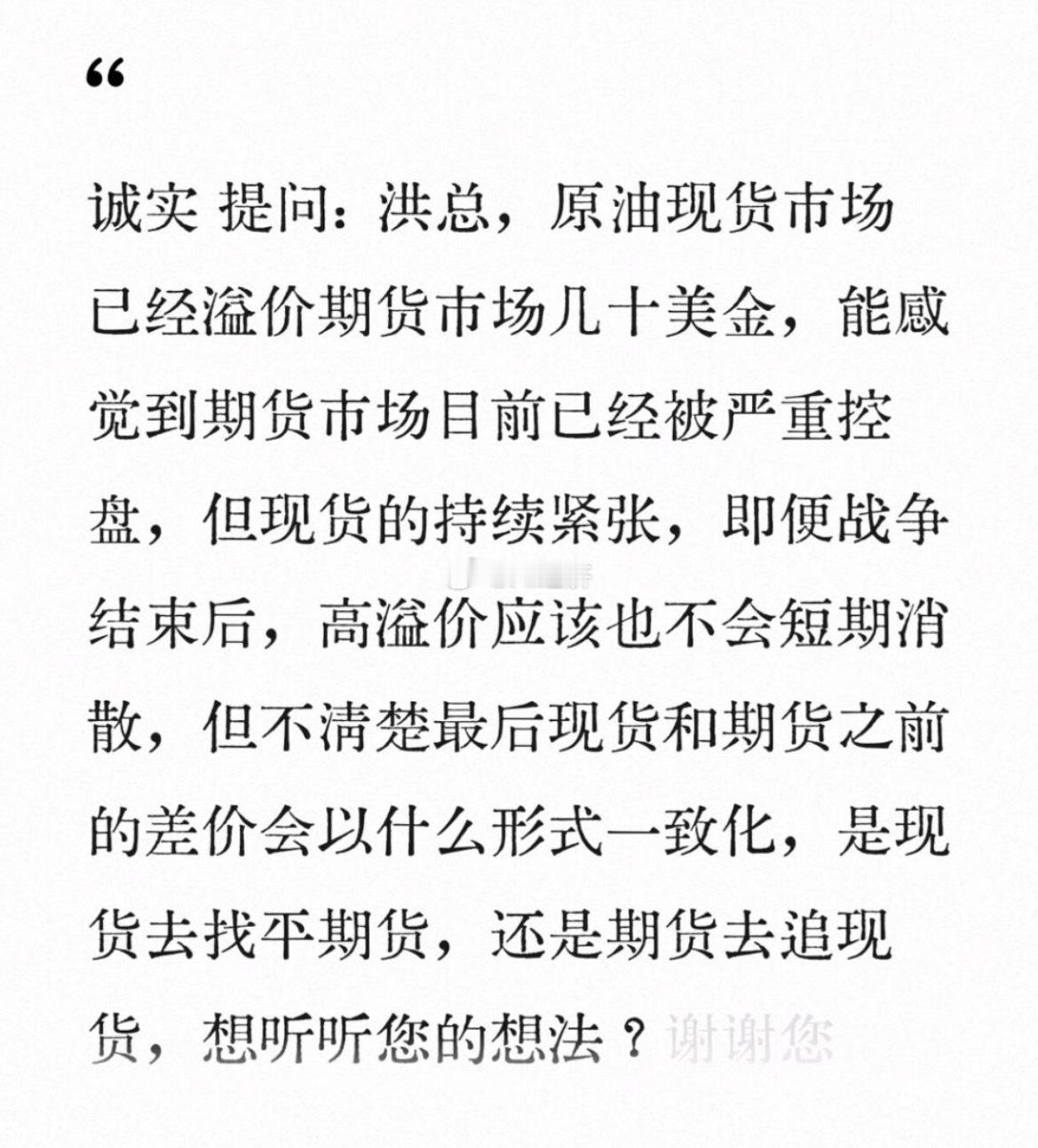 原油是否能持续 