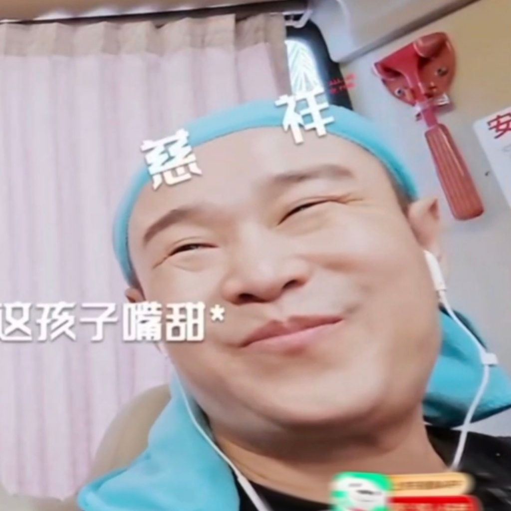 小沈阳还是没学会表情管理哈哈哈哈哈你还是没学会表情管理！披哥车上这段真给我笑晕了