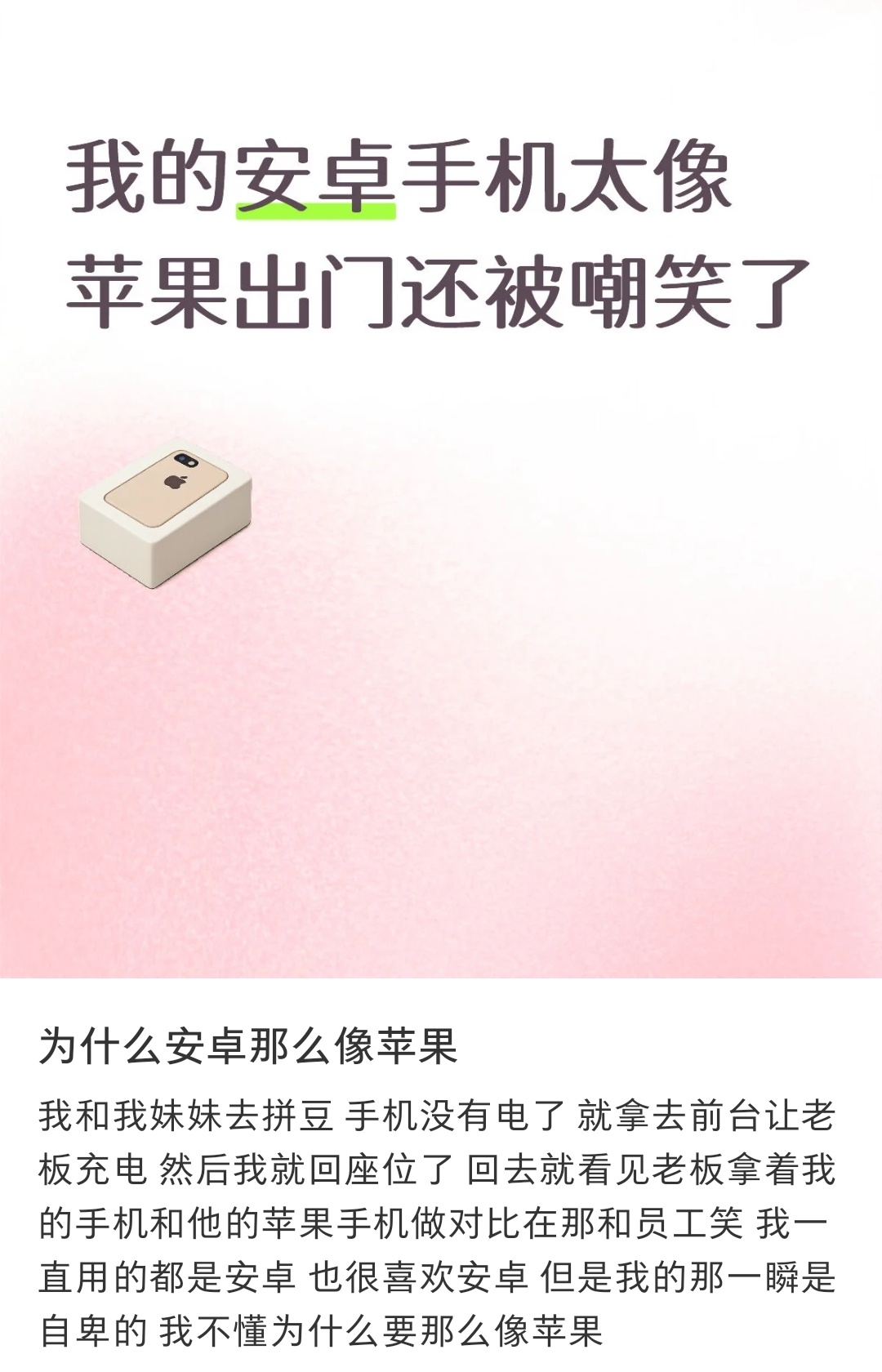都什么年代了，还有笑这个的我一点也分不清现在这些手机的外观之间有多大差别 