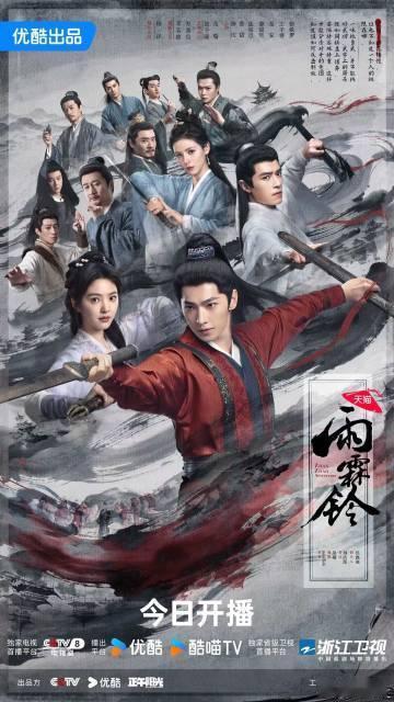 杨洋直播杨洋直播氛围感拉满，新剧开播第一时间冲了，展昭又帅又能打，剧情悬疑感十足
