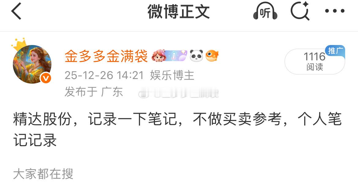 我的胜率，统计过的，写评论区吧，趋势股，当你只会抱怨的时候，你就是还没亏够！！！