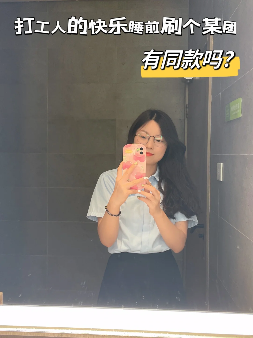 凌晨2点失眠，我开始了刷某团