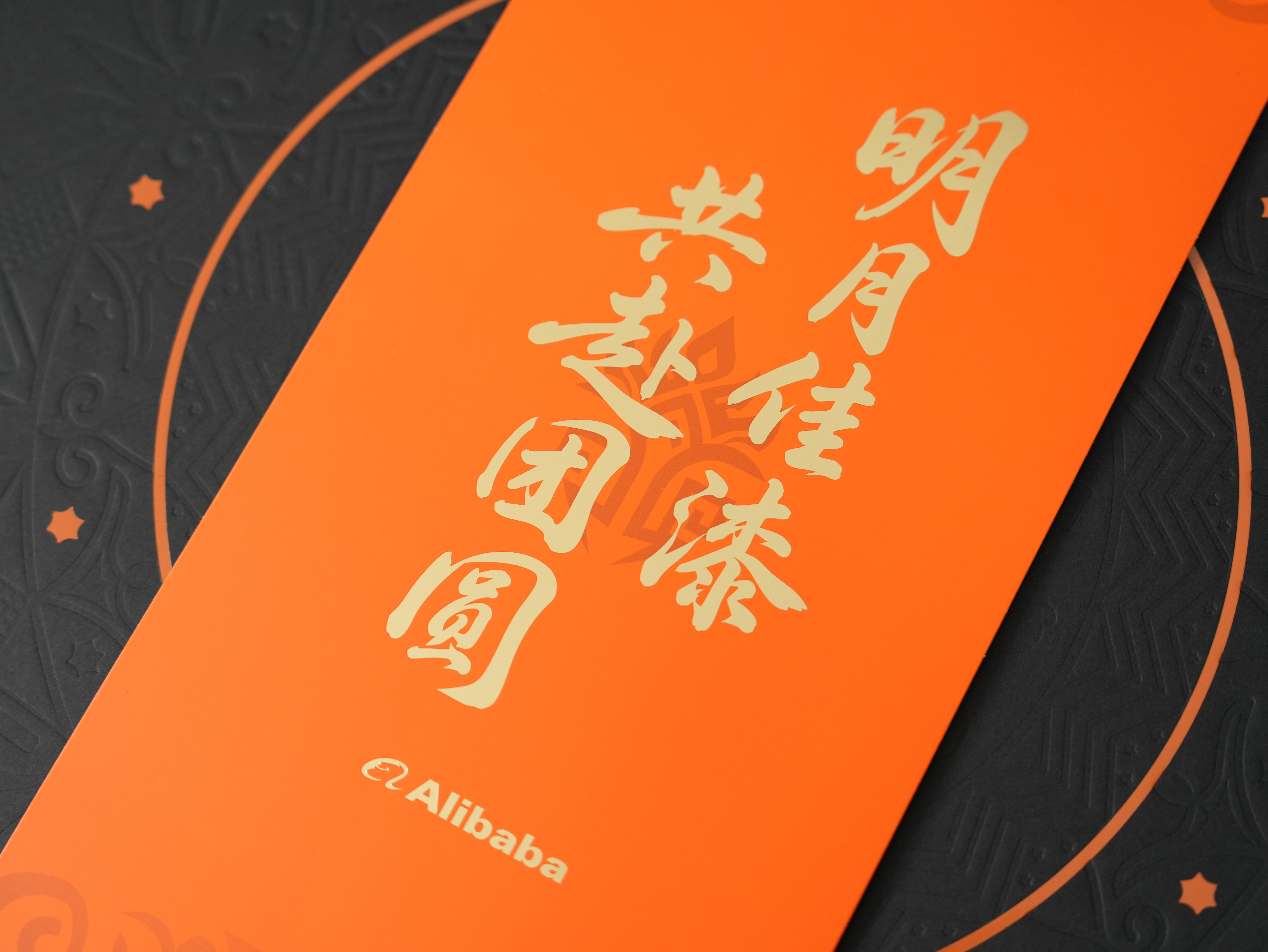 感谢阿里巴巴送来的中秋礼盒！漆盘很漂亮，上面还有阿里动物园，你们认识几个[不愧是